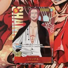 2026年最新】シャンクス コミパラ ロマンスドーンの人気アイテム