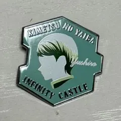 劇場版 鬼滅の刃 無限城編　キャラクターモチーフピンズ 第一弾　愈史郎