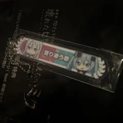 劇場版 プロセカ 壊れたセカイと歌えないミク 特典 アクリル称号キーホルダー