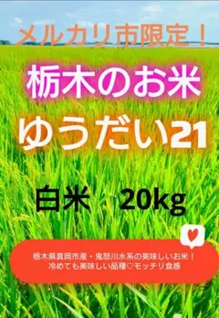 令和7年ヒノヒカリ新米 玄米20kg 農薬、化学肥料、除草剤不使用⑥