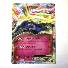 ポケカ ゼルネアスEX RR XY1 044/060