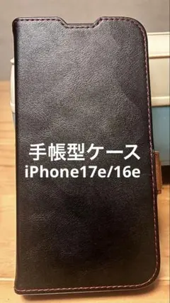 ELECOM iPhone 17e/16e用 レザーケース 手帳型 ブラックのサムネイル