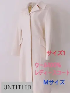 お値下げ！ウール100% レディースロングコート Mサイズ