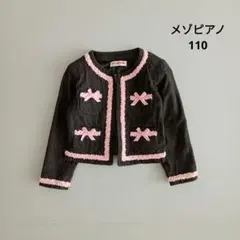 希少　レア　メゾピアノ　デニム　ノーカラー　ジャケット　リボン　110