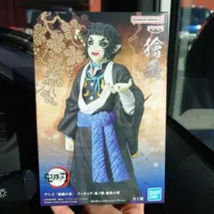 鬼滅の刃　鬼ノ装　拾伍の型　獪岳　フィギュア