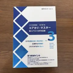 2026年最新】コアカリ マスター VOLの人気アイテム - メルカリ
