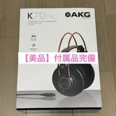 [sfida2002様用]AKG K712pro 中古　アップグレードケーブル 2025年最新】akg k712 ケーブルの人気アイテム - メルカリ