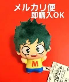 僕のヒーローアカデミア ちびぐるみvol.9 幼少期 緑谷出久　デク