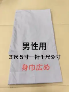 新品・未使用品】装束 僧侶 住職 神職 神官 白衣(オールシーズン)男性 