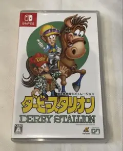【ほぼ新品】ダービースタリオン