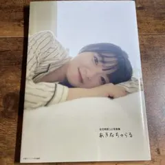 2026年最新】法元明菜の人気アイテム - メルカリ