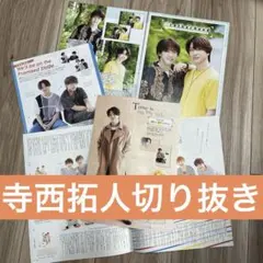 寺西拓人 チケットファイル 寺西拓人 ミニクリアファイル チケットファイル セット - メルカリ