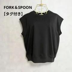 ​新品タグ付 アーバンリサーチ FORK&SPOON 接触冷感ベスト 黒のサムネイル