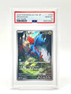 2026年最新】クリムガン psa10の人気アイテム - メルカリ