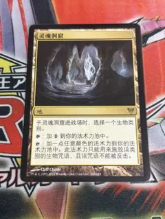 MTG 魂の洞窟/Cavern of Souls 日本語版 [LCI] - メルカリ