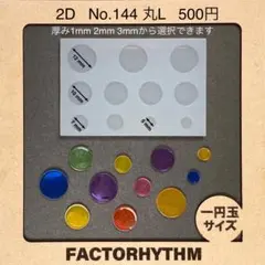 ベビグル様 リクエスト 2点 まとめ商品