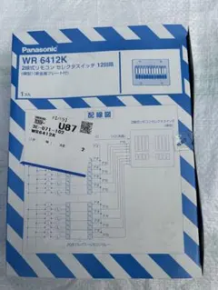 三菱電機 ロスナイ用リモコン PGL-63DR 本体 - メルカリ