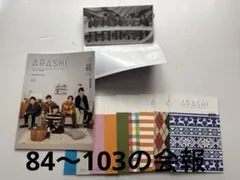 嵐 ファンクラブ会報 まとめ売り No.70〜110（36冊・抜けあり） - メルカリ
