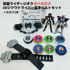 仮面ライダージオウ　DXジクウドライバー変身ベルトセット