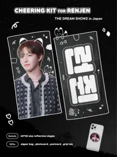 NCT DREAM 론준 슬로건 마스터