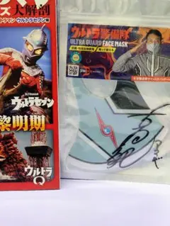 ウルトラマンになった男 古谷敏 直筆サイン付き 30体限定 ラゴン ワンフェス ウルトラマンになった男 古谷敏 直筆サイン付き 30体限定 ラゴン