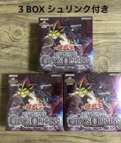 カオス・オリジンズ3box 新品未開封シュリンク付き 初回生産限定同梱