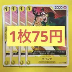 【在庫4枚】ウソップ（C） OP07-099 （39）