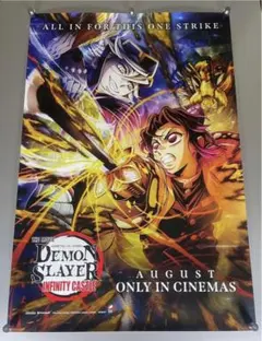希少品” アメリカ限定 鬼滅の刃 無限城ポスター - メルカリ