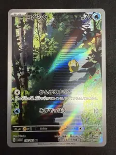 コダック AR SV2a ポケモンカード151 175/165 - メルカリ