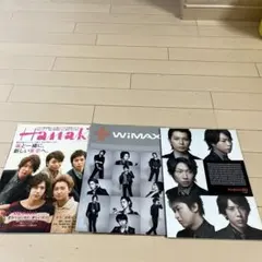 HanaK 2011年版 パンフレット　auパンフレット　嵐