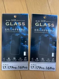iPhone 17/17 Pro/16 Pro 覗き見防止フィルム 2枚
