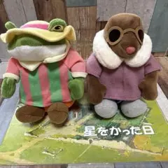 ハウルの動く城 ぬいぐるみ なかよしお手玉 ソフィー マルクル セット