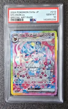 PSA10】ニンフィアex SAR テラスタルフェスex 212/187 - メルカリ