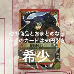 NARUTO ナルト カードゲーム うちはイタチ COIN-8 コイン - メルカリ