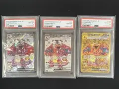 【PSA10】リザードンex SR UR SSR