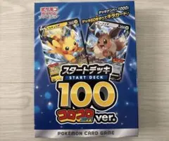 2026年最新】コロコロ スタートデッキ100 当選の人気アイテム - メルカリ