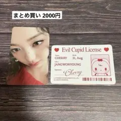 IVE SECRET EVIL CUPID Ver. 封入トレカ ウォニョン