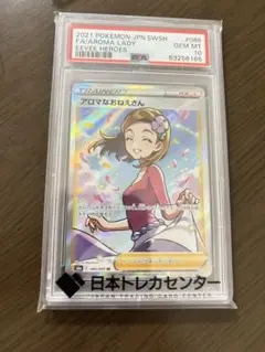 PSA10 アロマなおねえさん SR S6a イーブイヒーローズ 086/069 - メルカリ