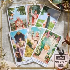 みゃこ様専用✨パステルライダータロット／ペパーミントブルーエッジ