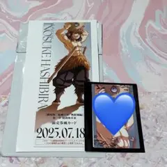 鬼滅の刃 前売券風カード