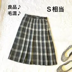 【スカート 膝下】（S相当）良品 毛混 チェック プリーツ レトロ 秋冬