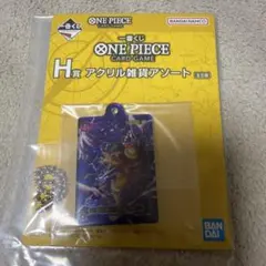 ワンピース 一番くじ H賞　ワンピースカード　アクリル雑貨アソート　ルフィ