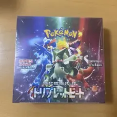 2026年最新】トリプレットビート box シュリンク付きの人気アイテム