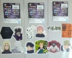 一番くじ 呪術廻戦 死滅回游 ～壱～ N賞-ステッカーセット ３点