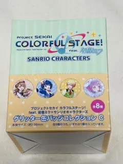 グリッター缶バッジコレクション B BOX 特典付き［東雲 絵名×クロミ
