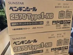 SUNSTAR ペンギンシール 2570Type1-NB - メルカリ