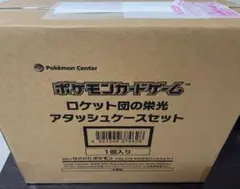 ポケモンカードゲーム ロケット団の栄光 アタッシュケースセット