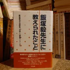 2026年最新】飯塚毅の人気アイテム - メルカリ
