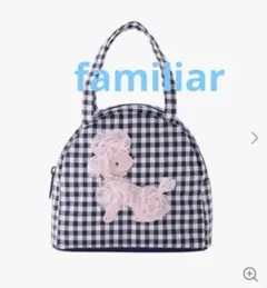 ファミリア ミニバッグ 受注製品 完売品 プードル