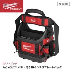 残1個タフバッグmilwaukeeミルウォーキー パックアウト バックパック 